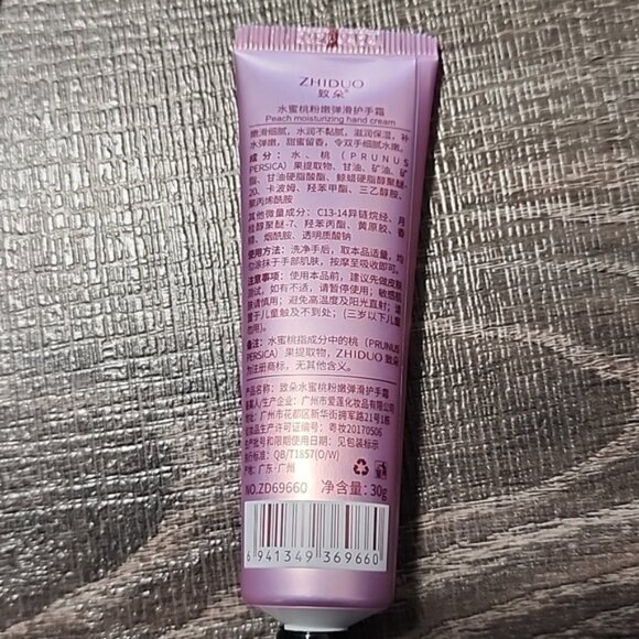 BUNDLE 🎉 SADOER & ZHIDUO hand cream 🎉 - Picture 4 of 4